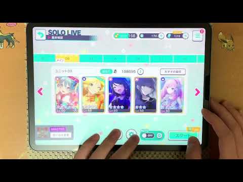 プロセカCS2 一次予選パック