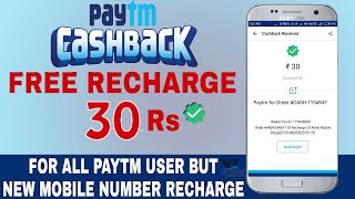Paytm Mobile Recharge ₹30 Cashback New Promocode  Paytm new promocode  paytm recharge offer screenshot 4