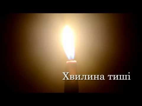Хорта - Хвилина тиші (текст)