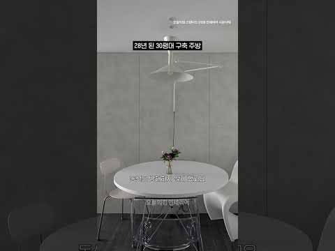 28년 된 구축 주방,이렇게까지 달라질 수 있다고? #인테리어 #shorts