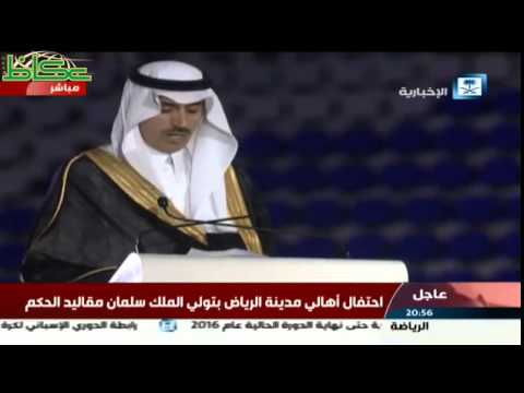كلمة أهالي الرياض د خالد الدغيثر