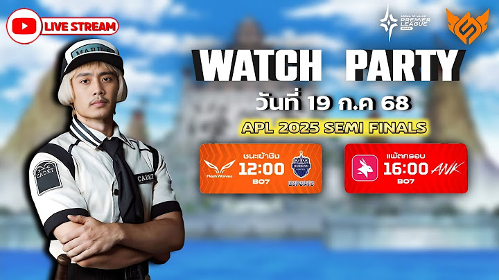 [Watch Party] งานออฟไลน์ RoV นานาชาติ APL 2025🏆(Top 1 ทำเรื่อง)