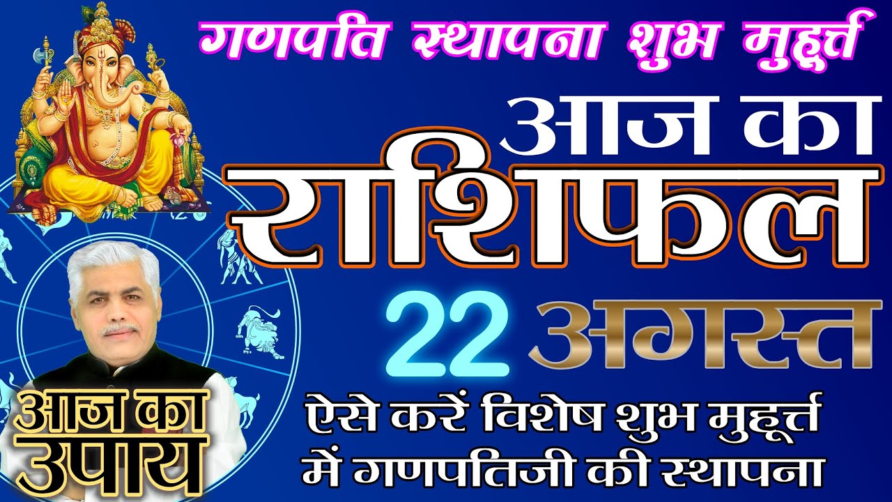 Essay rashifal bataye image