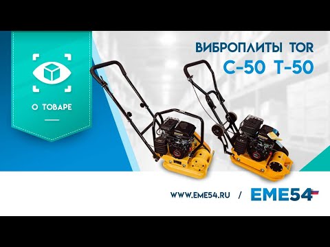 Обзор на виброплиты. Часть 2 Обзор на виброплиты. Часть 2