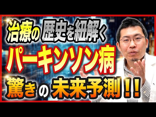パーキンソン病 総合診療 2025年8月号 特集 パーキンソン病大全―あなたのギモン