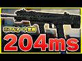 【CoD:BO7】アプデにより、フルオートSMG最強の攻撃力を誇る『VST』のあのカスタムが可能に・・・!?【ぐっぴー】