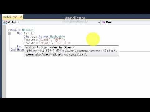 VBで簡単プログラミング＜Hashtable コレクション編＞