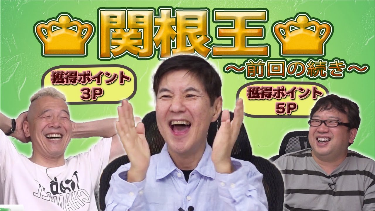 Who knows Tsutomu Sekine best? [King Sekine] - YouTube