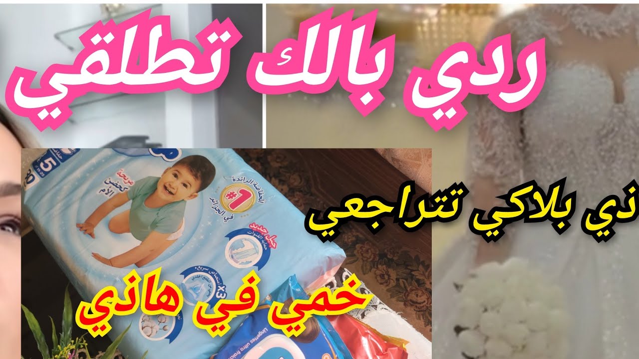 مقولة للنقاش ذل الراجل ولا ذل البو و الخاوة وش رايكم خواتاتي؟