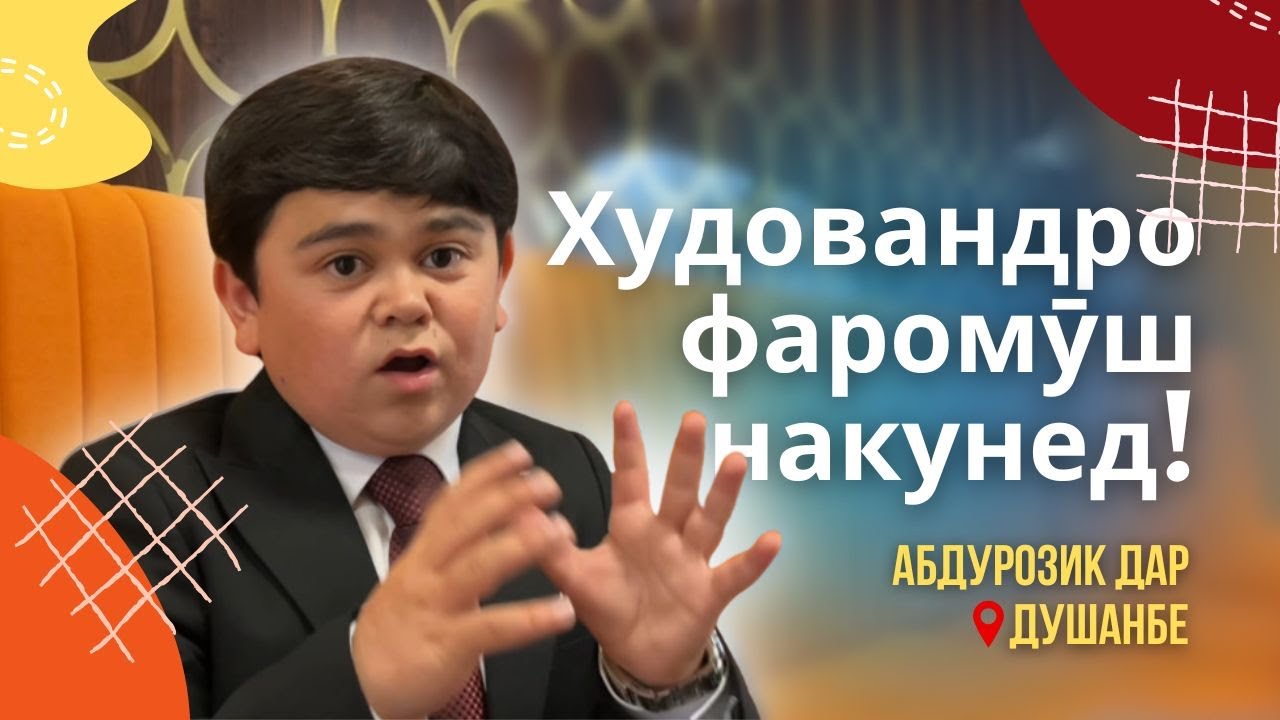 Аввалин мусоҳибаи Абдурозиқ баъди 4 соли набуданаш дар Ватан