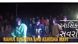 Ashik Aavaro Arjun R Medasong Dancer Rb Gurup And Aj Star Gurup