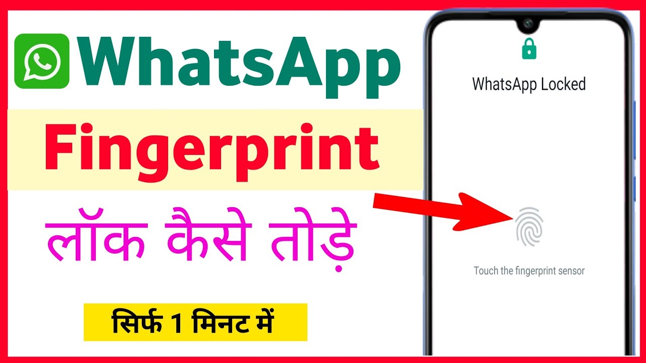 Whatsapp Se Finger Lock Kaise Hataye ? Whatsapp ka Fingerprint kaise