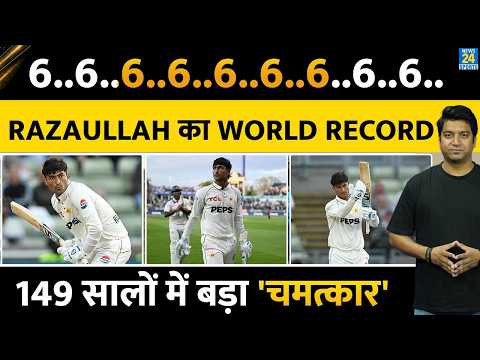 Razaullah WORLD RECORD: Pakistan Vs England 3rd Test| 149 सालों में हुआ ऐसा पहली बार| Highlights