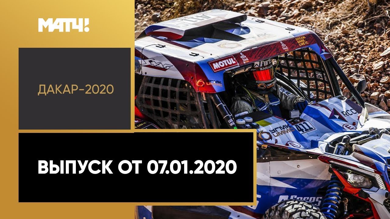 Камаз дакар 2020