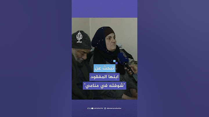 كاميرا الجزيرة مباشر تنقل مأساة عائلة سورية فقدت عددا من أفرادها خلال حكم المخلوع بشار الأسد