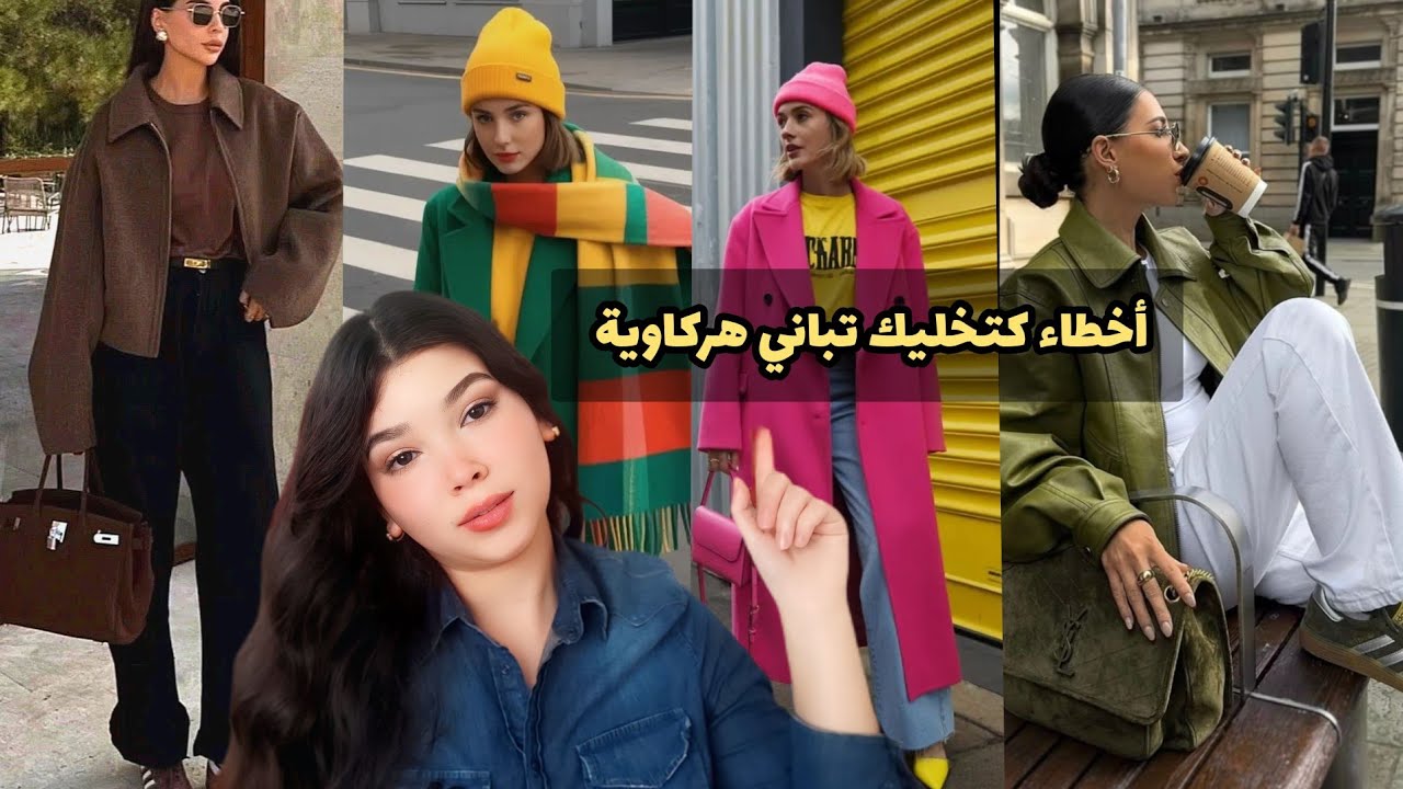 ما تحتاجيش تشري بزاف ديال الحوايج 🌺… غير هاد الاساسيات كافيينك 