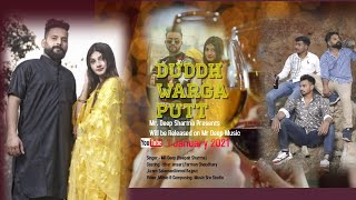 Duddh Wagra Putt | Deepak Sharma | Izhar Ansari | Azam Salmani | Farman Choudhary | Anmol Rajput