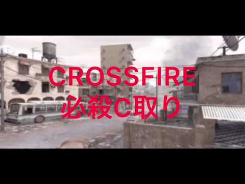 「CODモバイル」2本指レジェンドによるCROSSFIREドミネC取りの必殺技！！