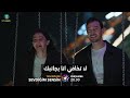 You Are The One I Loved Episode 14 Official Trailer 2 Arabic Subtitled 