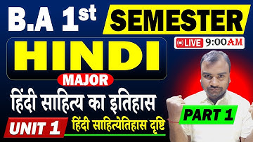 BA 1st Semester Major Hindi Unit 1 | हिन्दी साहित्य का इतिहास | Hindi sahitya ka itihas BA 1st Year