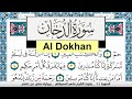 تحفيظ سورة الدخان Surah Al Dokhan كل صفحة مكررة 3 مرات للحفظ ماهر المعيقلي Maher Al Muaiqly 