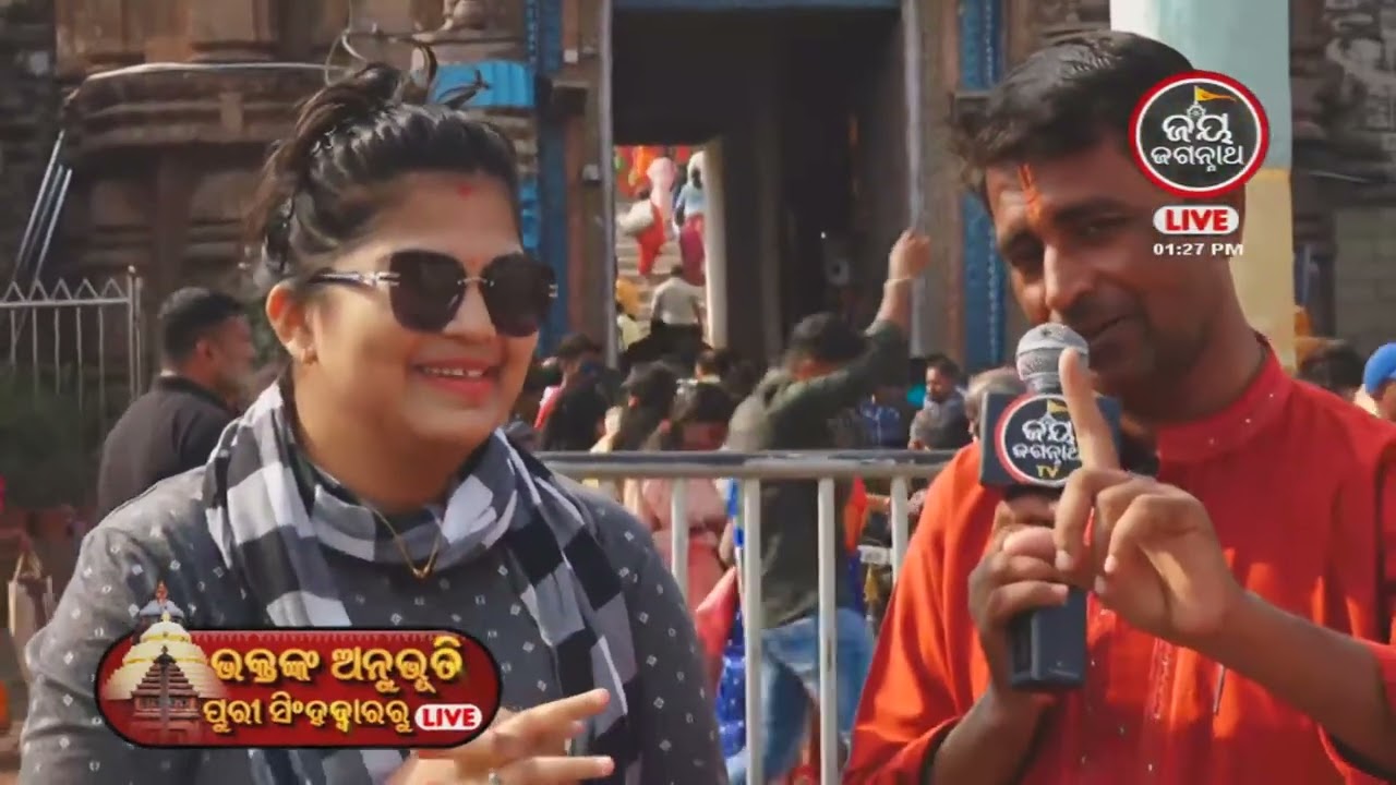 Bhaktanka Anubhuti | ଭକ୍ତଙ୍କ ଅନୁଭୂତି-ଭକ୍ତ ମାନଙ୍କର ଭିନ୍ନ ଭିନ୍ନ ମତ|Jay Jagannath TV