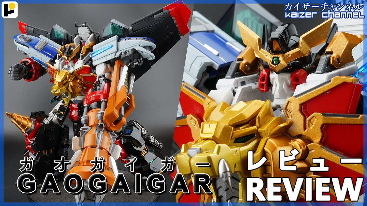 POSE＋　ガオガイガー Pose+] GaoGaiGar: Review | [ポーズプラス] ガオガイガー