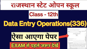 RSOS Class 12 Data Entry Operations (336) solved paper 2024 | RSOS Class 12 paper pattern