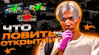 ЧТО ЛОВИТЬ И КАК ПРАВИЛЬНО ЗАЙТИ НА ОТКРЫТИЕ НОВОГО СЕРВЕРА GTA 5 RP BURTON?!