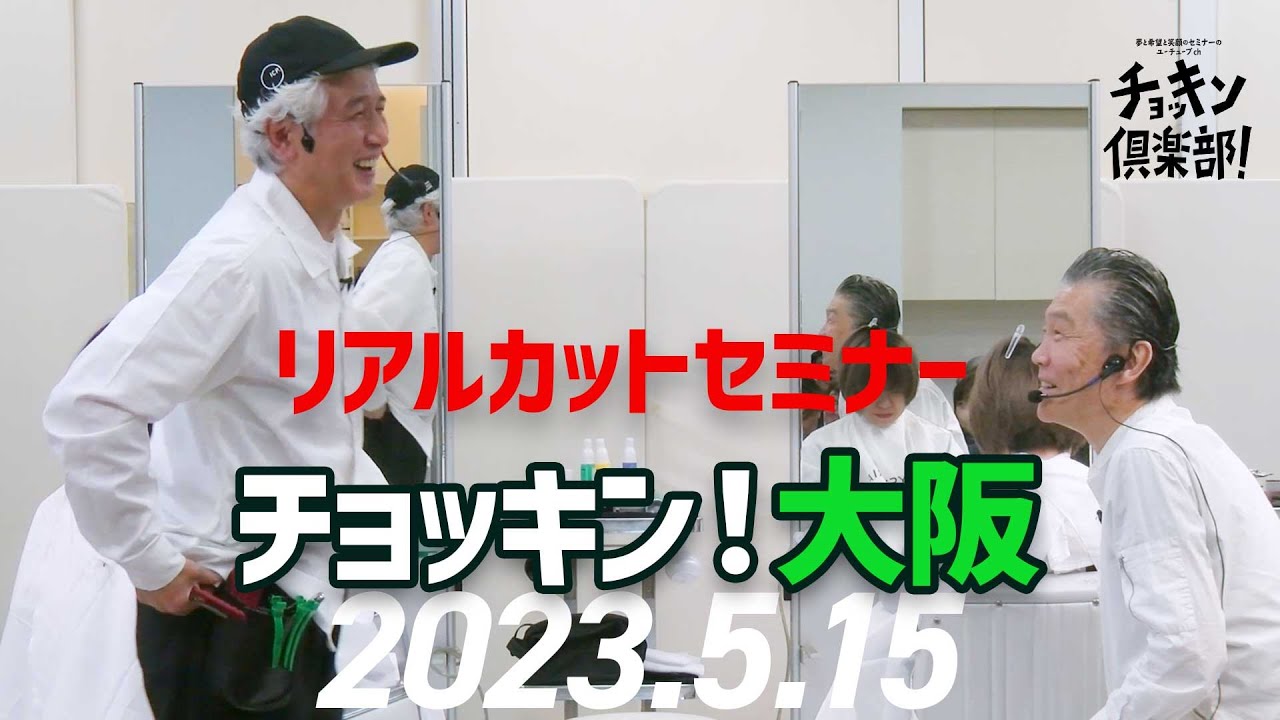 NOT×長門政和共同開発】Stroke 5.75 G スライドシザー NOT×長門政和
