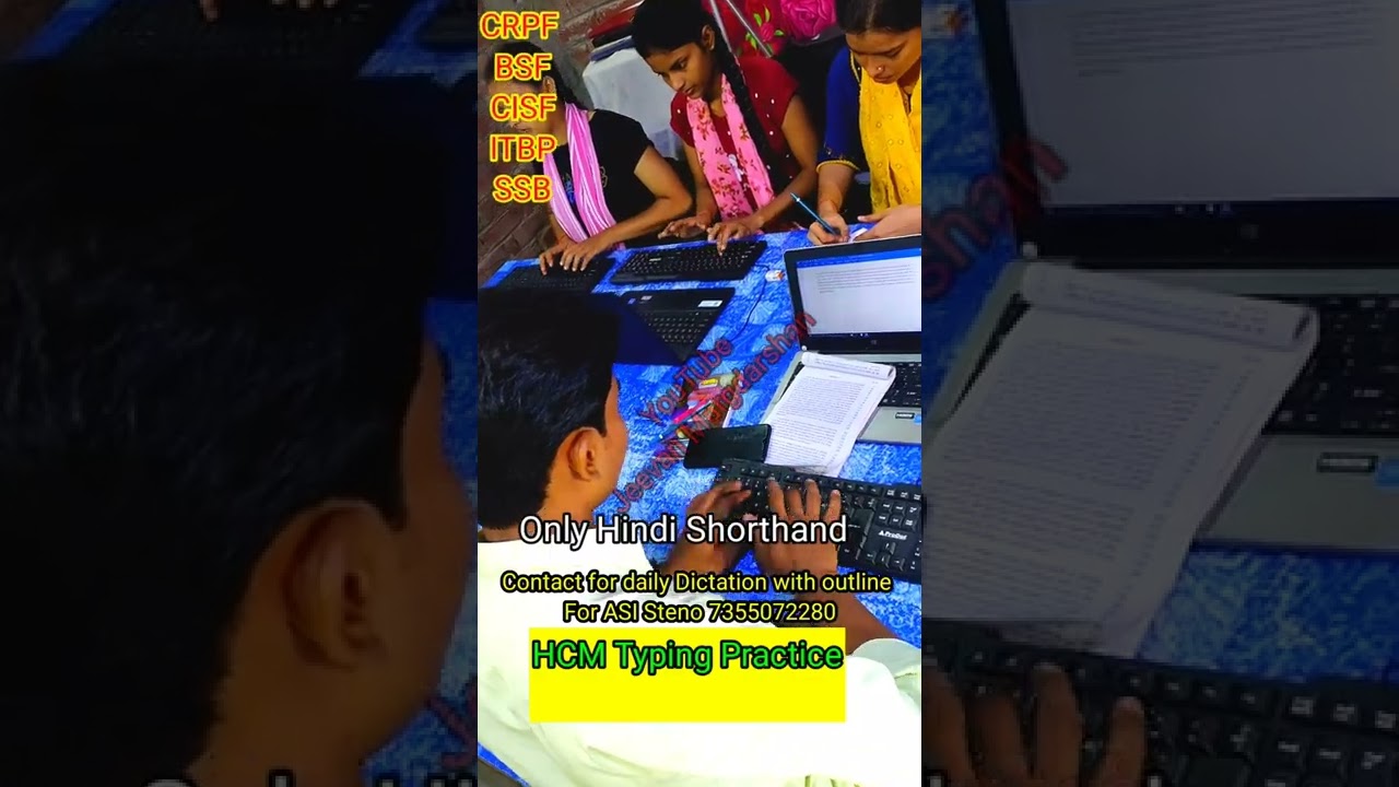 CISF HCM typing| CISF Head constable ministerial typing practice | CRPF BSF ITBP typing 