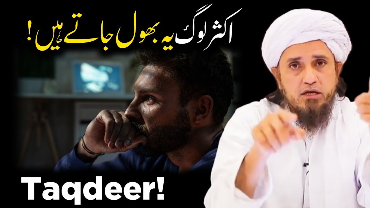 Jo hona hai woh hokar rahega | Heart touching Bayan | Mufti Tariq Masood