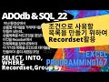 Recordset개체를 사용하여  목록을 우선 만들고...