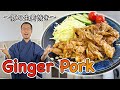 How to make SHOGAYAKI (Ginger Pork stir fry) 〜豚の生姜焼き〜  | easy Japanese home cooking recipe