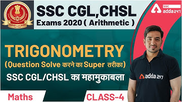 SSC CGL,CHSL Exams 2021 | Arithmetic Maths | Trigonometry | SSC Adda247