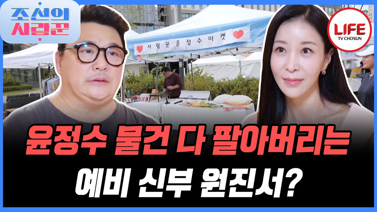 [#Joseon'sLoveCon] Бережливая невеста Вон Джин Со распродаёт имущество семьи Юн Чжон Су? Рынок, к...