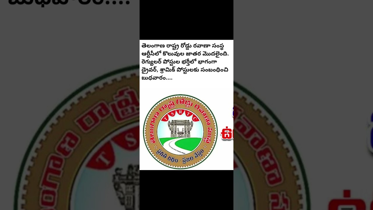 Telangana RTC Jobs