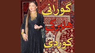 با اختلاف بهترین آهنگ کردی ترند اینستا