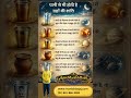Water You Drink Can Change Your Planets | Wrong Glass Can Harm Astrology | #astromanishbajaj