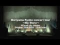 Moriyama Ryoko concert tour 2022@Canal city theater October 22th,2022