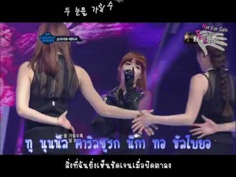 [Karaoke][Thai sub] SNSD TaeTiSeo - Baby Steps