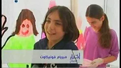 2013-04-08 Chaouki Chamoun - Future TV - Lebanon. "Akhbar al Sabah"