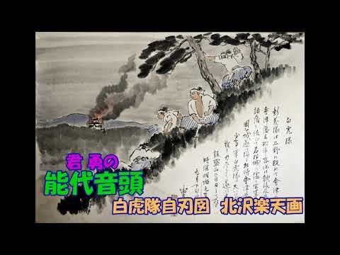 君勇の 能代音頭