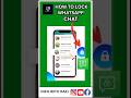 How to Lock WhatsApp Chat in 2025 🔐