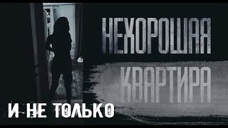 видео: Беги из этой. Страшные. Мистические. Творческие истории. картинка: Беги из этой. Страшные. Мистические. Творческие истории.