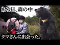 【ドッキリ】森の中で大きなクマさんに出会った時の反応が異常すぎた！？ Meat a bear prank