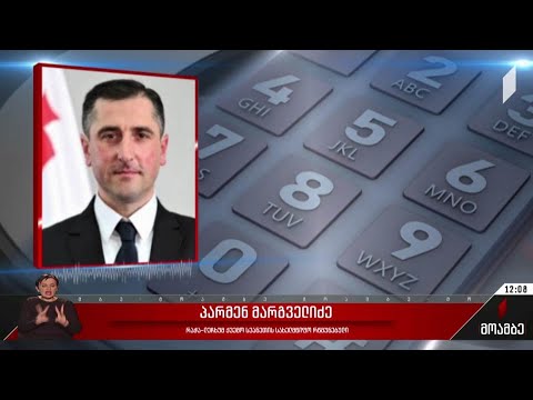 ხანძარი რაჭაში ლიკვიდირებულია