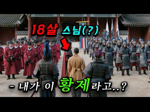 [고려 <strong>거란</strong> 전쟁 3~4화] 🔥 나이 70에 전쟁을 초토화시킨 1초만에 <strong>역사</strong> 설명까지 더해진 40만 적군에 맞선 고려 최고 소드마스터들의 역대급 전쟁