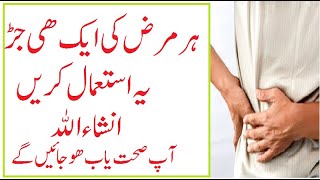 معدہ کی گیس کا علاج/قبض کا علاج/سر درد کا علاج/کمر درد کا علاج