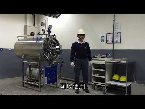第一種壓力容器操作單一級技術士技能檢定術科測試影片